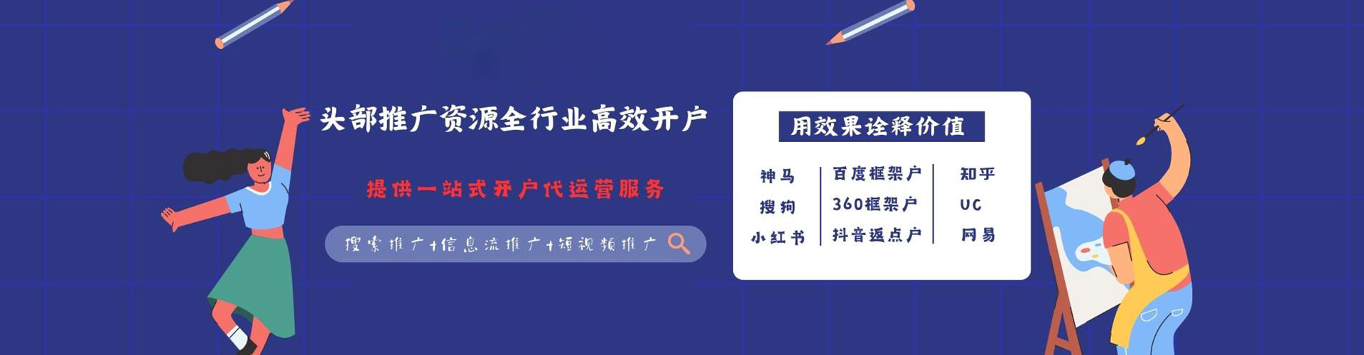 盐源快手信息流