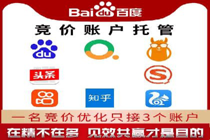 百度竞价账户搭建全攻略：案例详解与优化策略